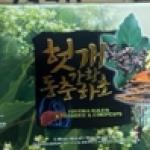 Mát gan đông trùng nghệ TW FOOD (70ml x 30 gói)