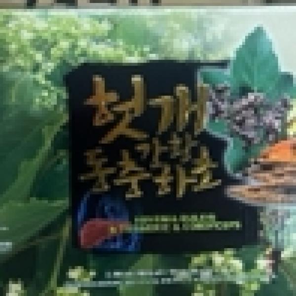 Mát gan đông trùng nghệ TW FOOD (70ml x 30 gói)