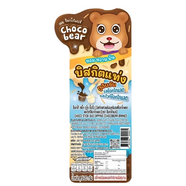 Bánh Que Chấm 2 Vị Kem Sô Sô La Hiệu Chocobear 20g