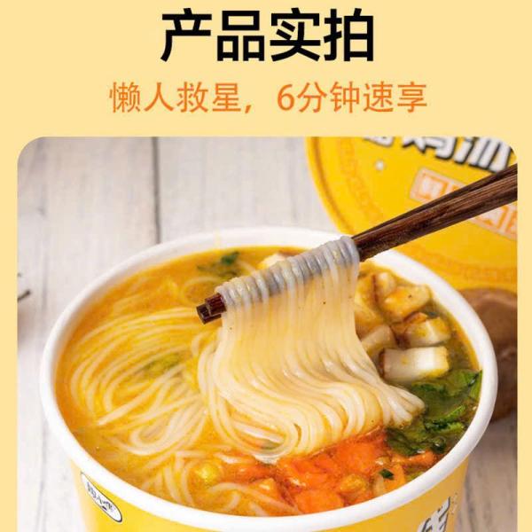 BÚN GÀ NẤM HƯƠNG THÙNG 6 HỘP 80g